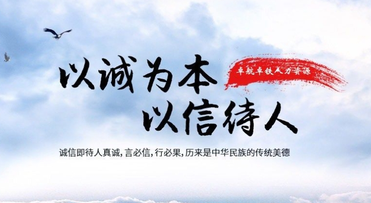 卓航卓鐵人力資源湖北有限公司公司介紹！